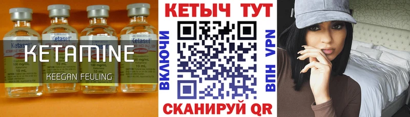 КЕТАМИН VHQ  Тарко-Сале 