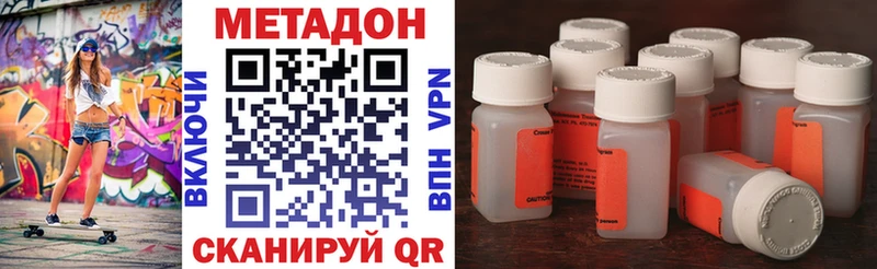 МЕТАДОН methadone  Тарко-Сале 